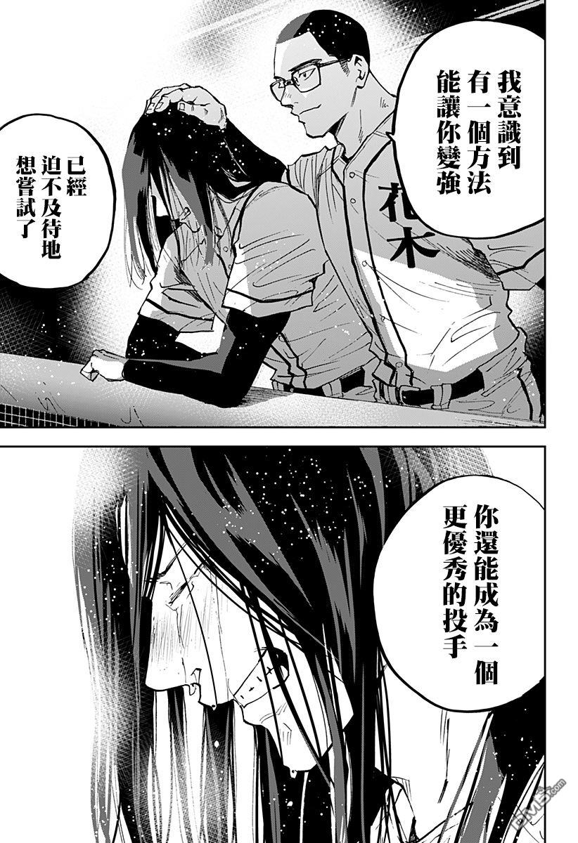 第123話（23P）
