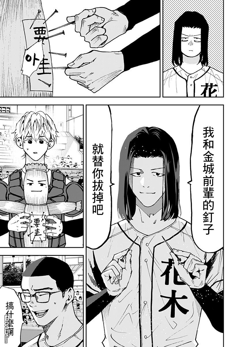 第123話（23P）