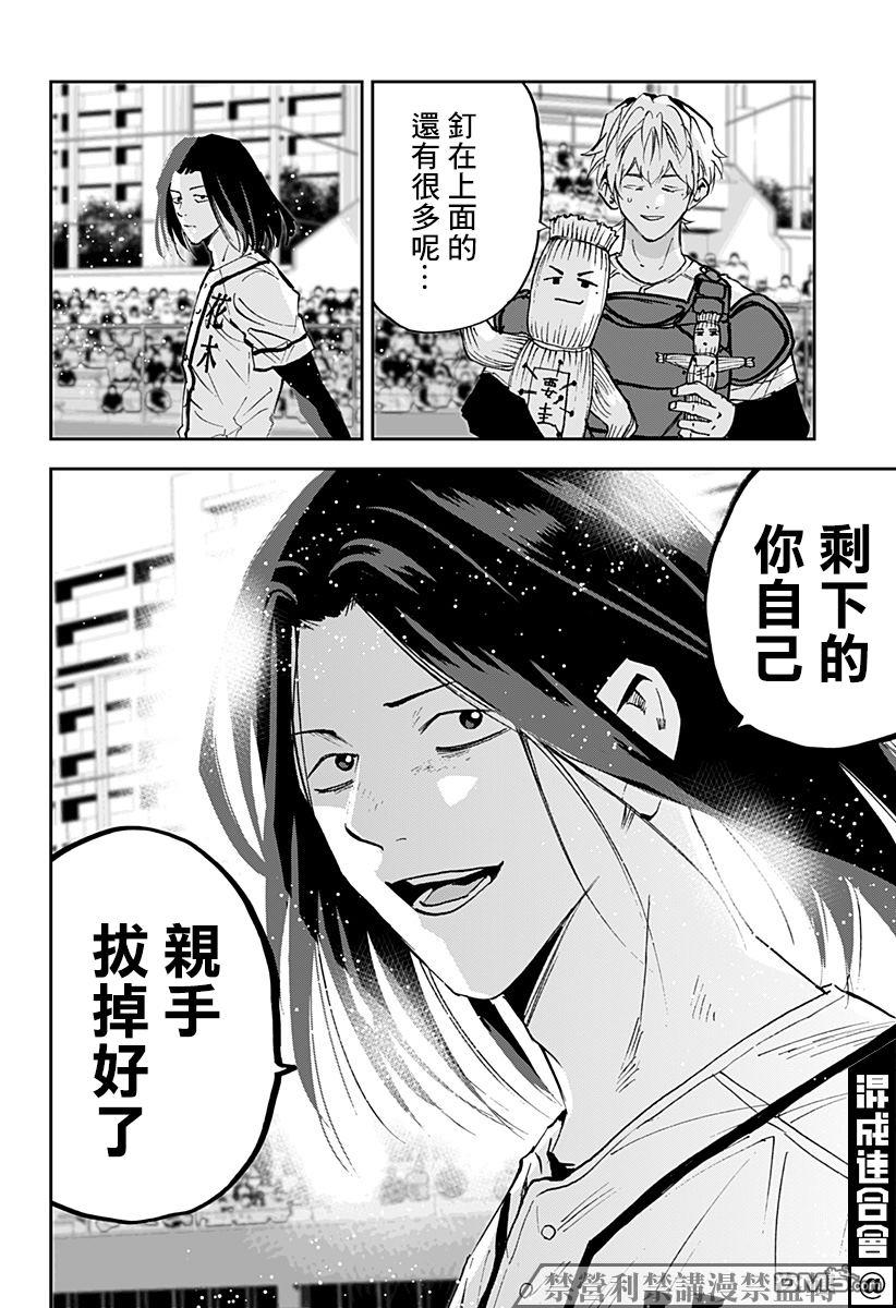 第123話（23P）