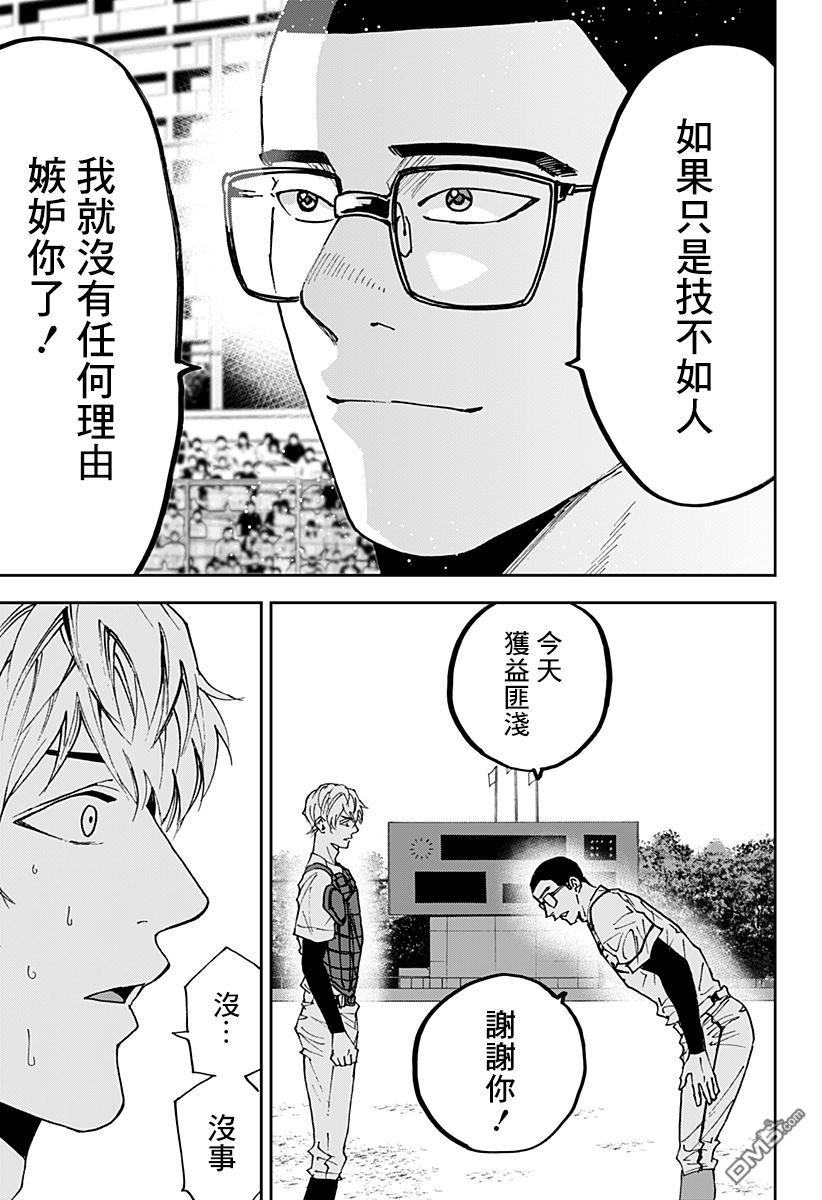 第123話（23P）