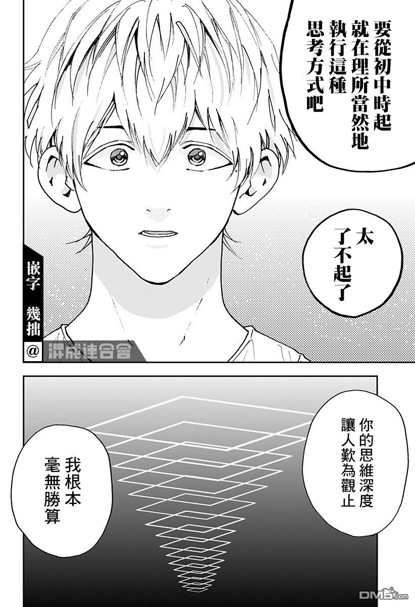 第123話（23P）