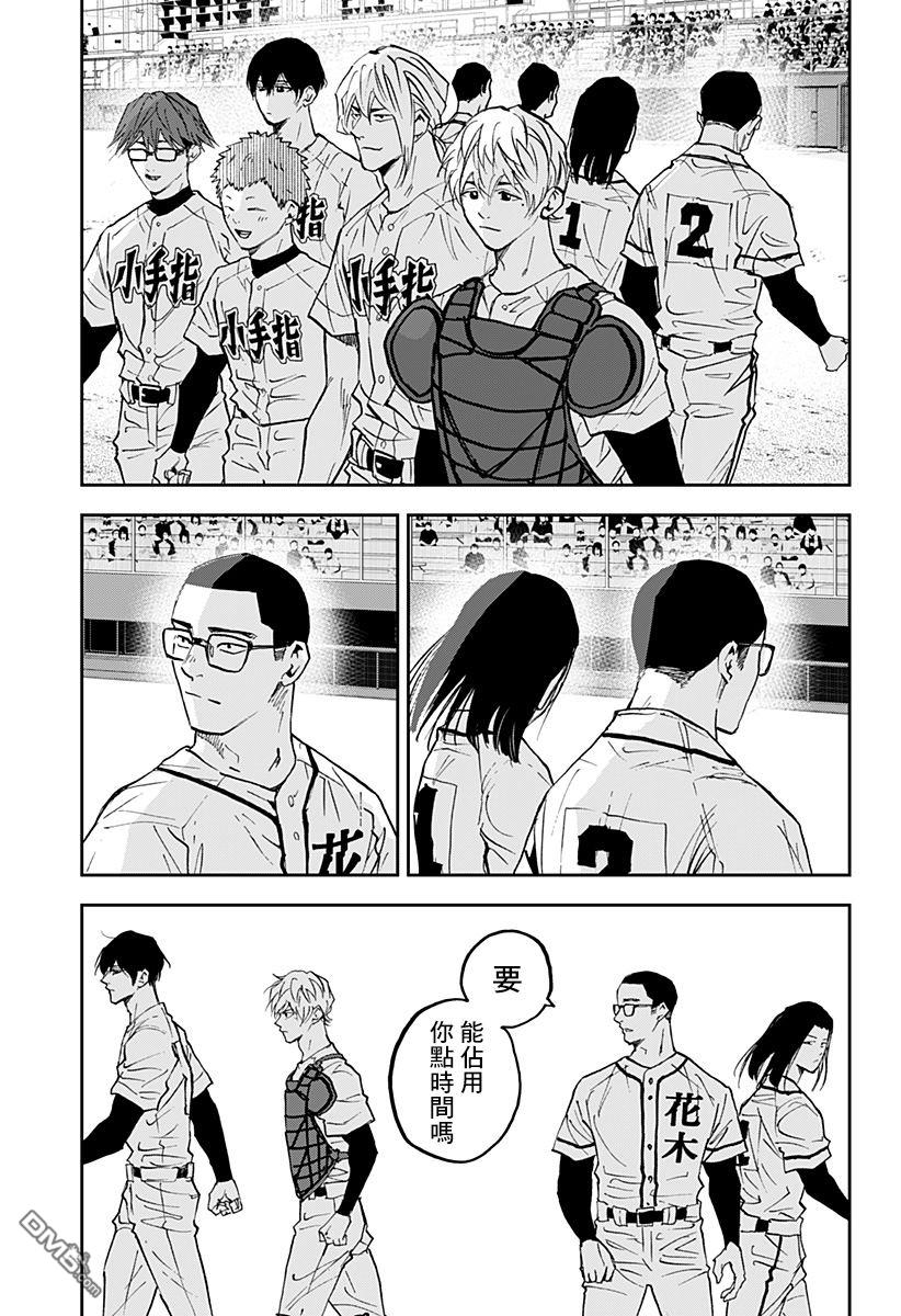 第123話（23P）