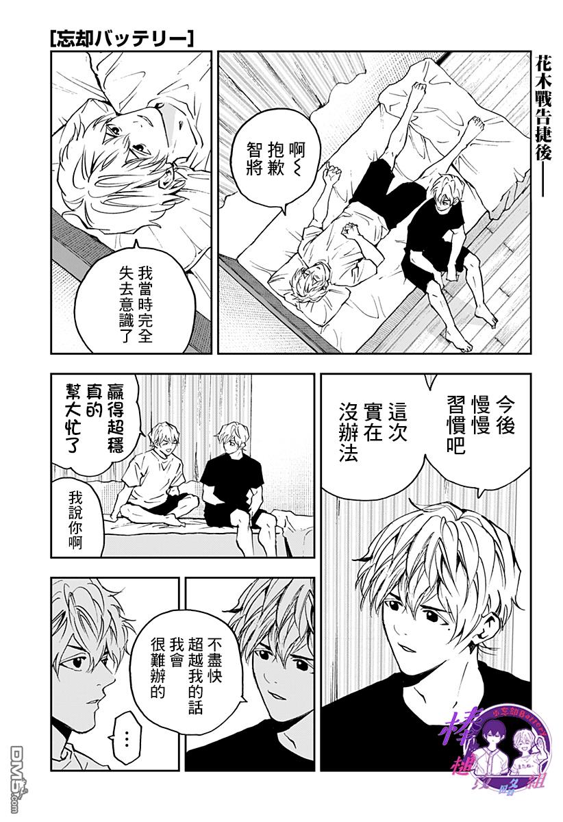 第124話（20P）