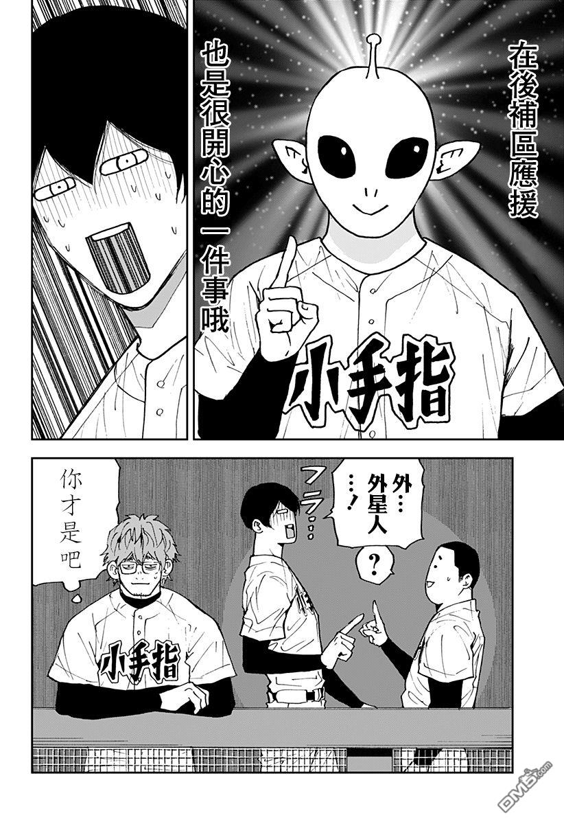 第125話（25P）