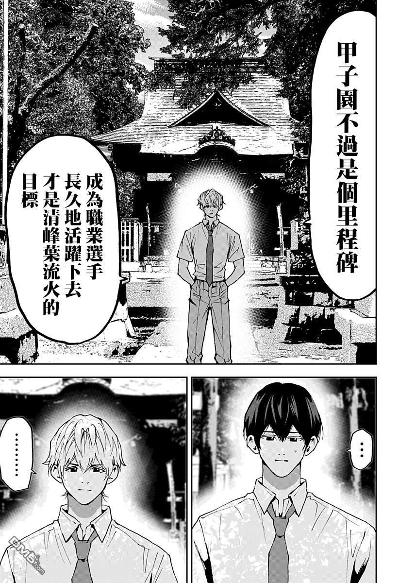 第126話（24P）