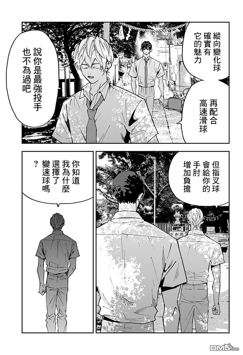第126話（24P）