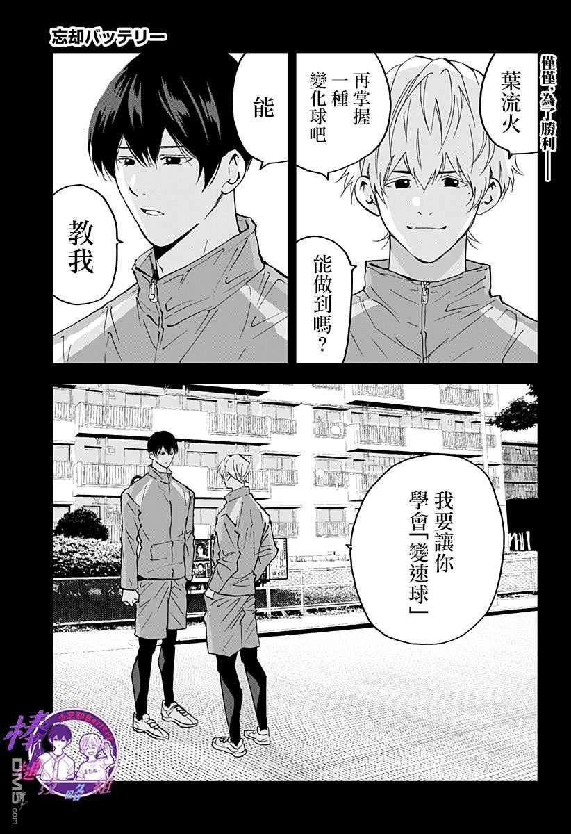 第126話（24P）