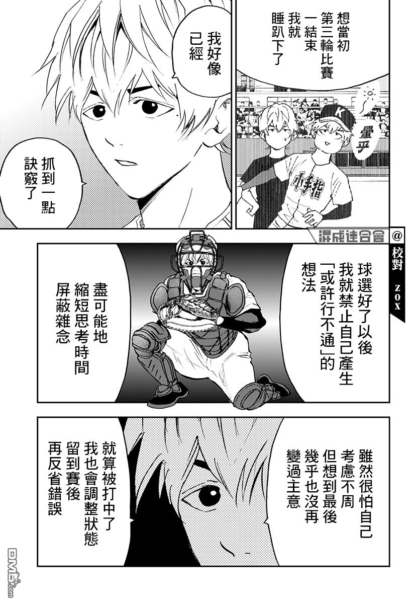 第128話（22P）