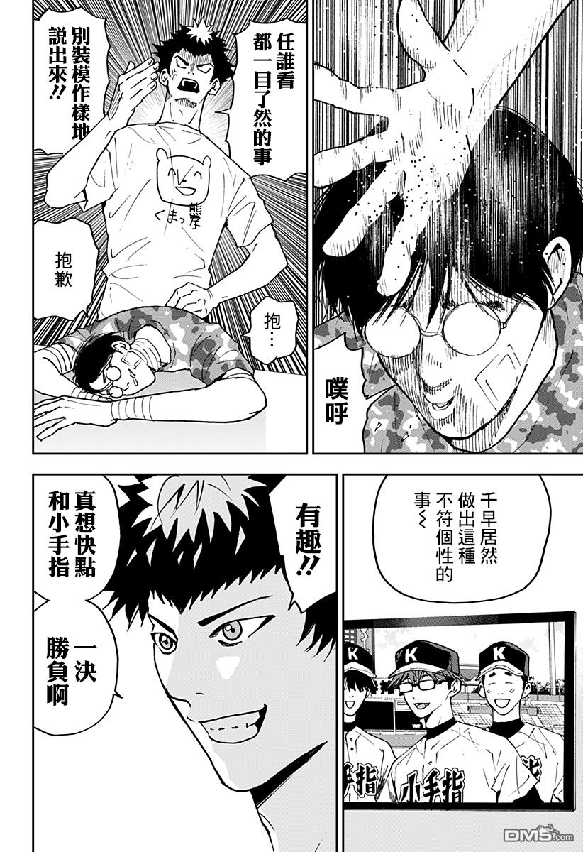 第128話（22P）
