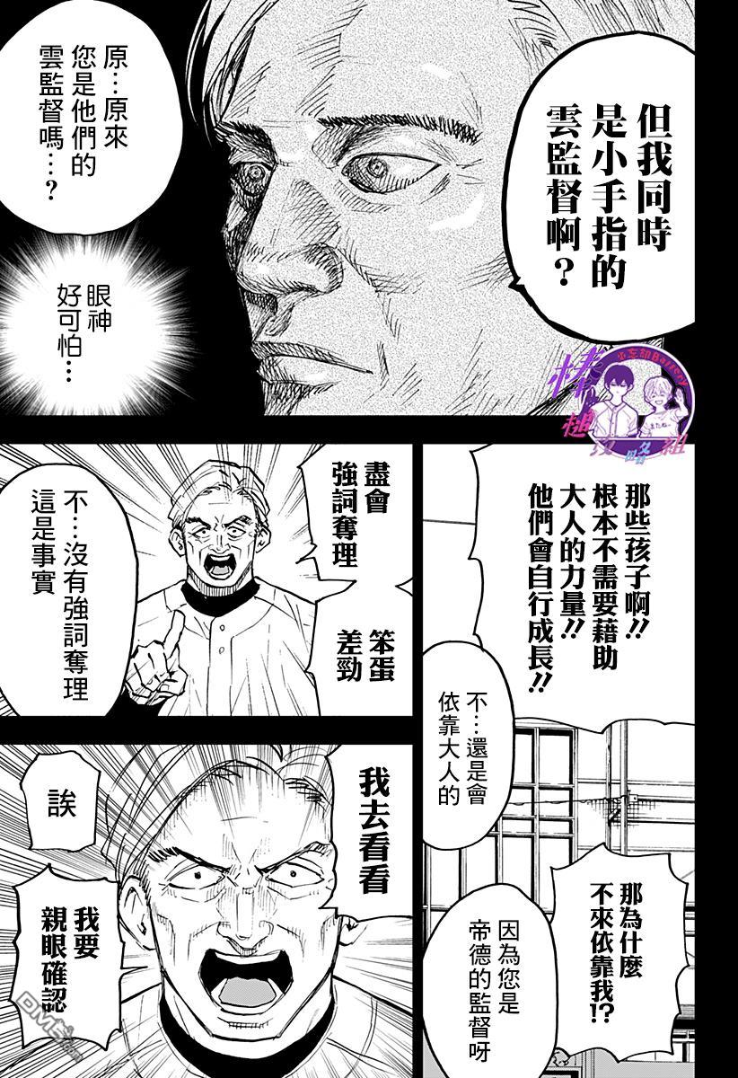 第129話（21P）