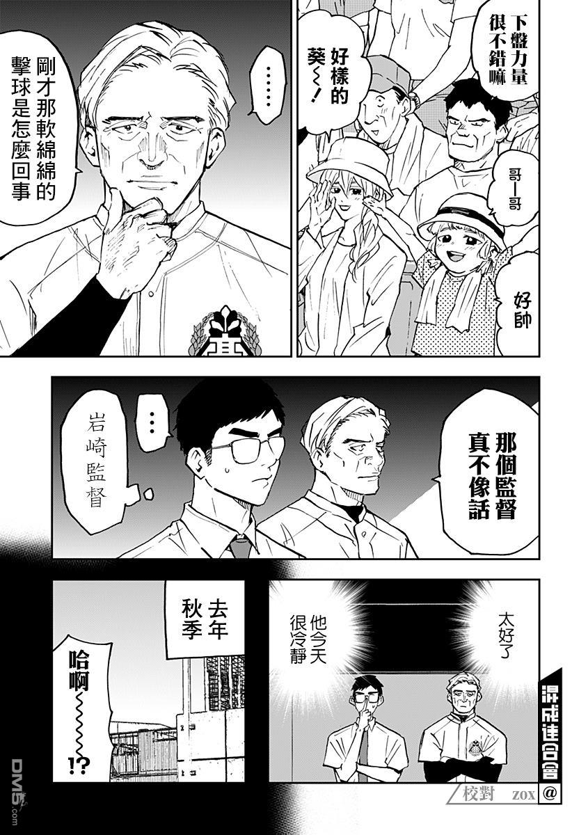第129話（21P）