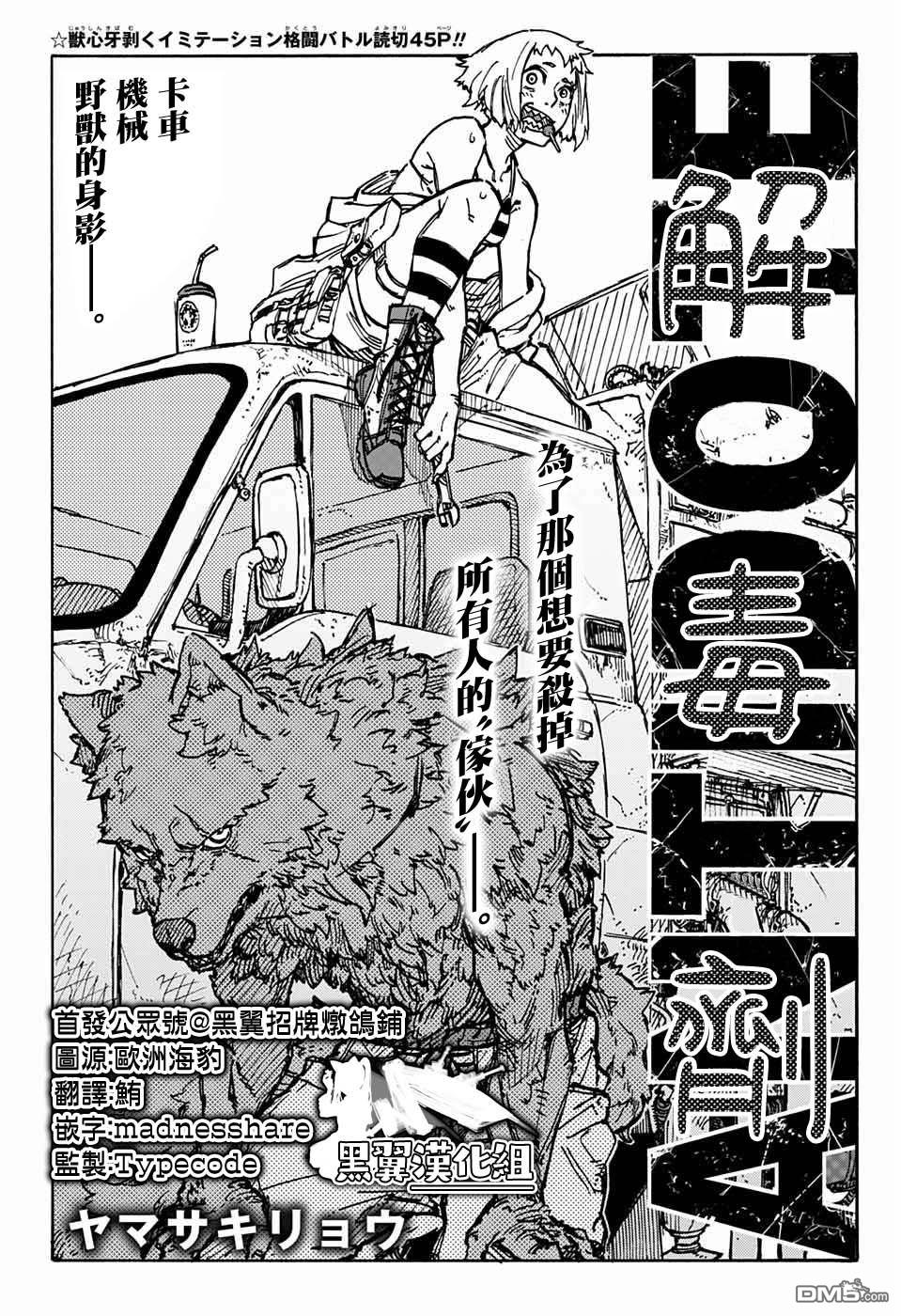 第1話（45P）