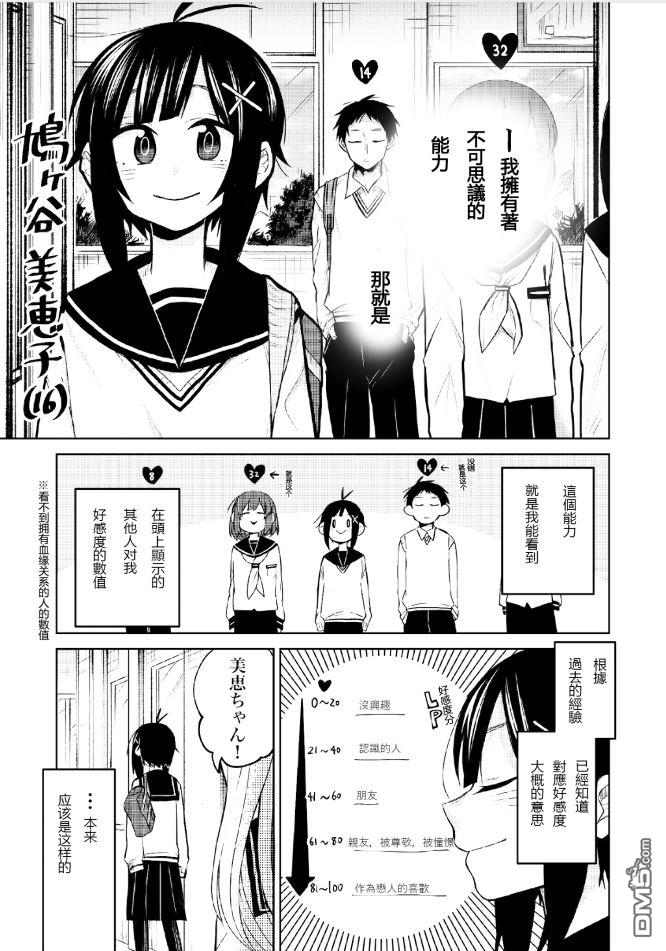 第1話（4P）