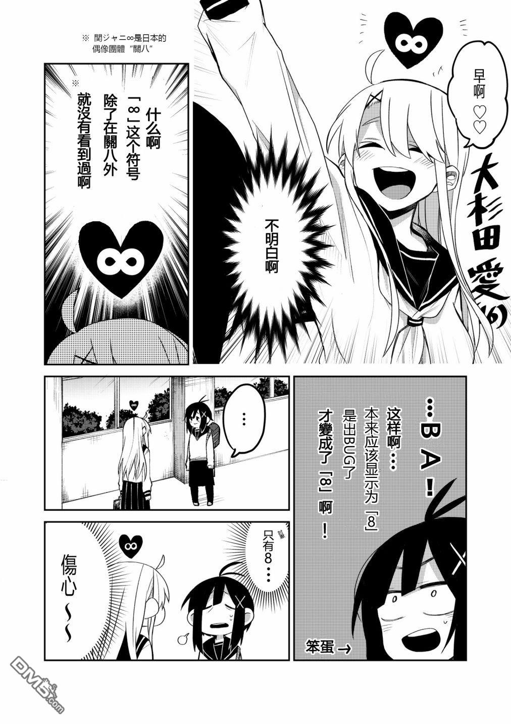 第1話（4P）