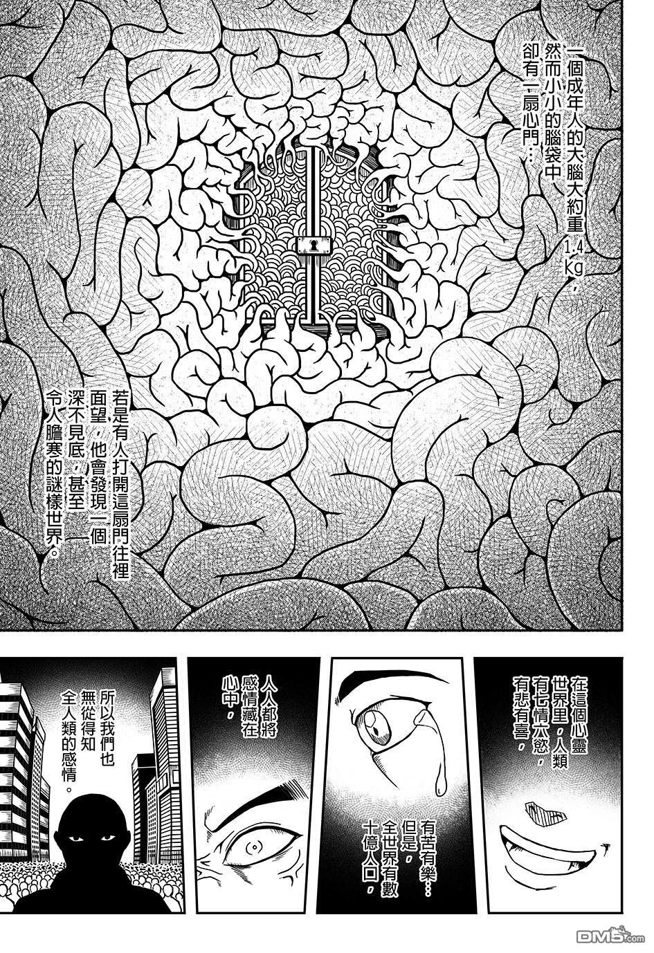 第1話（33P）