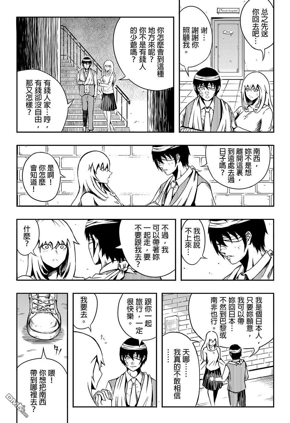 第1話（33P）