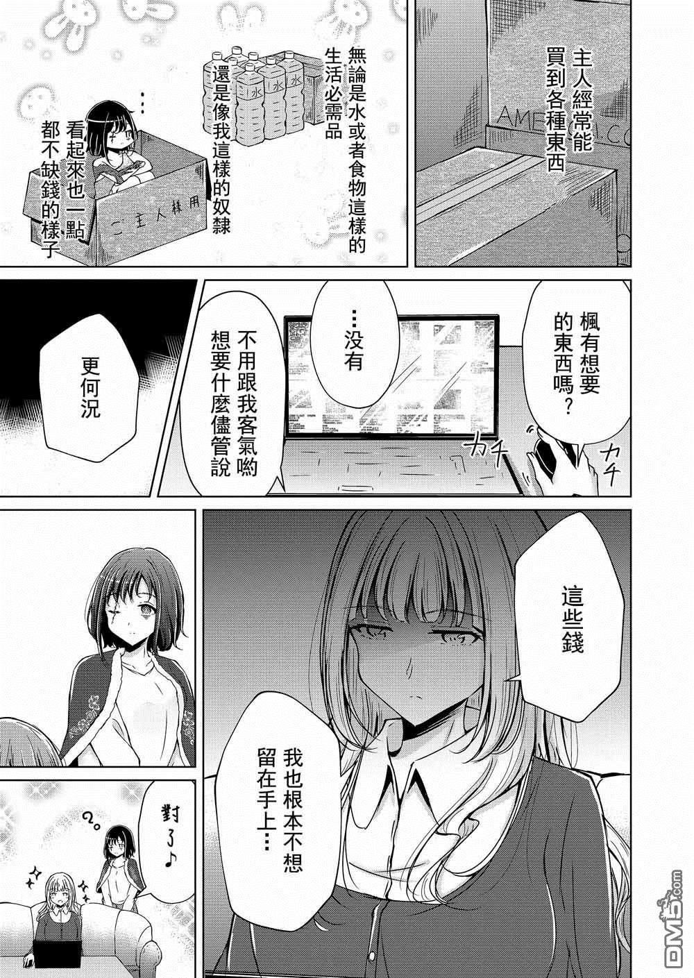 第2話（14P）