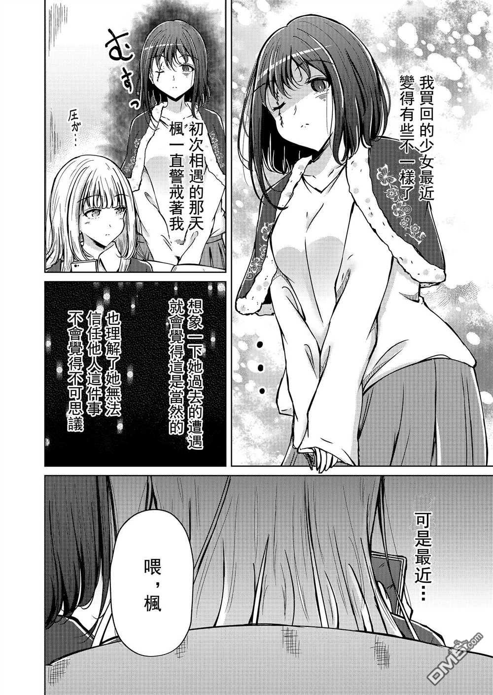 第3話（16P）