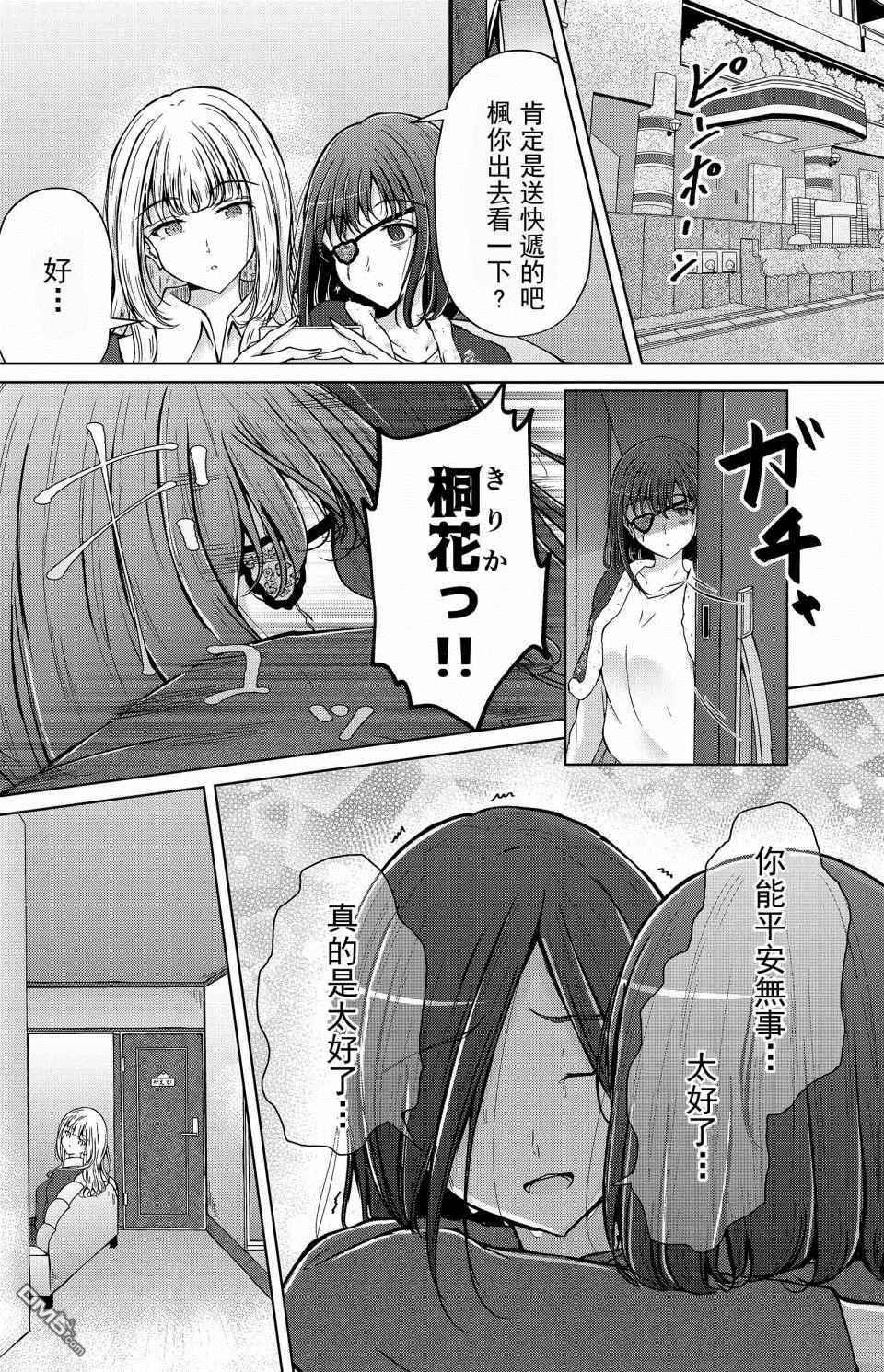 第4話（21P）