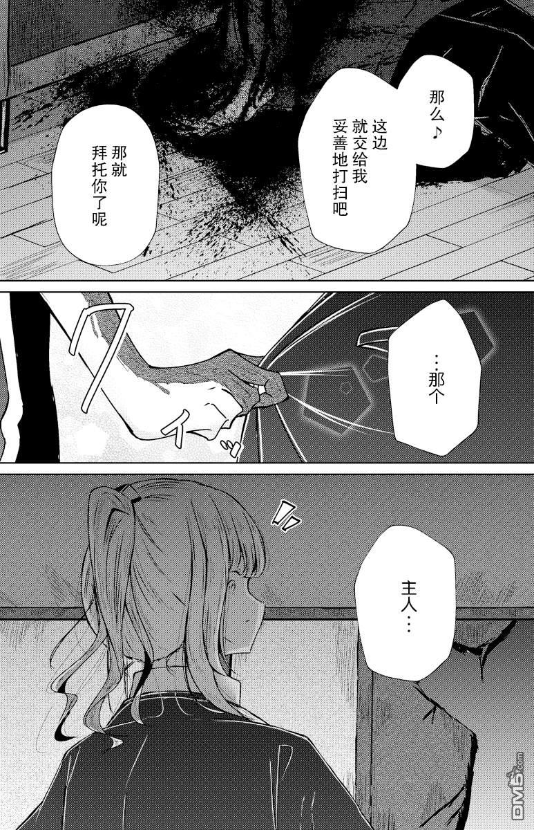 第6話（15P）