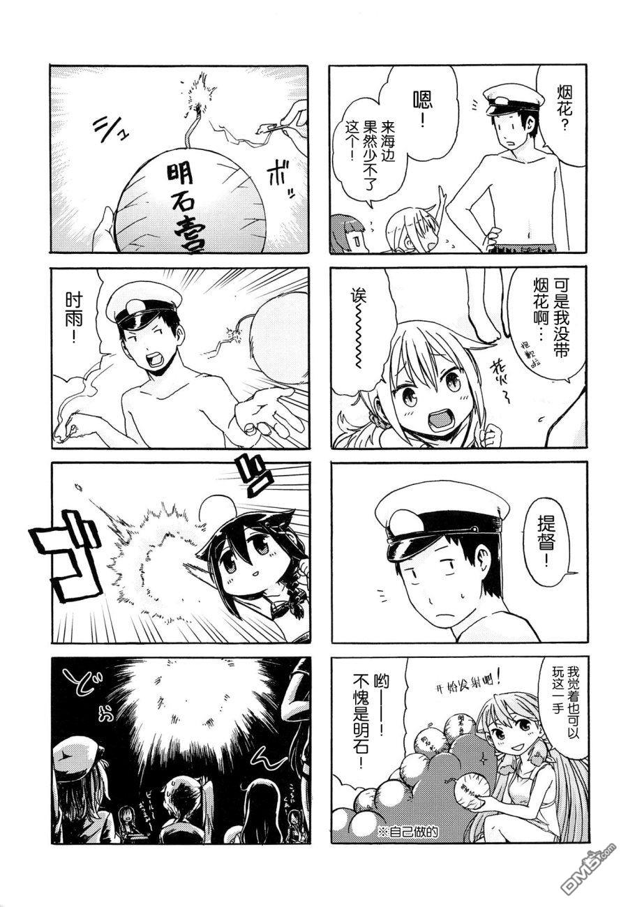 第1話（32P）