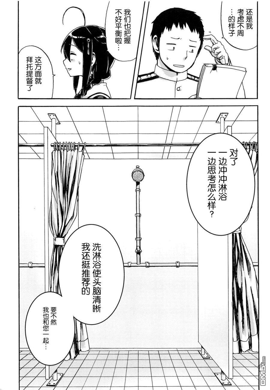 第1話（32P）