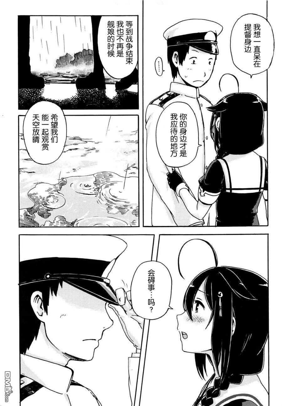 第1話（32P）