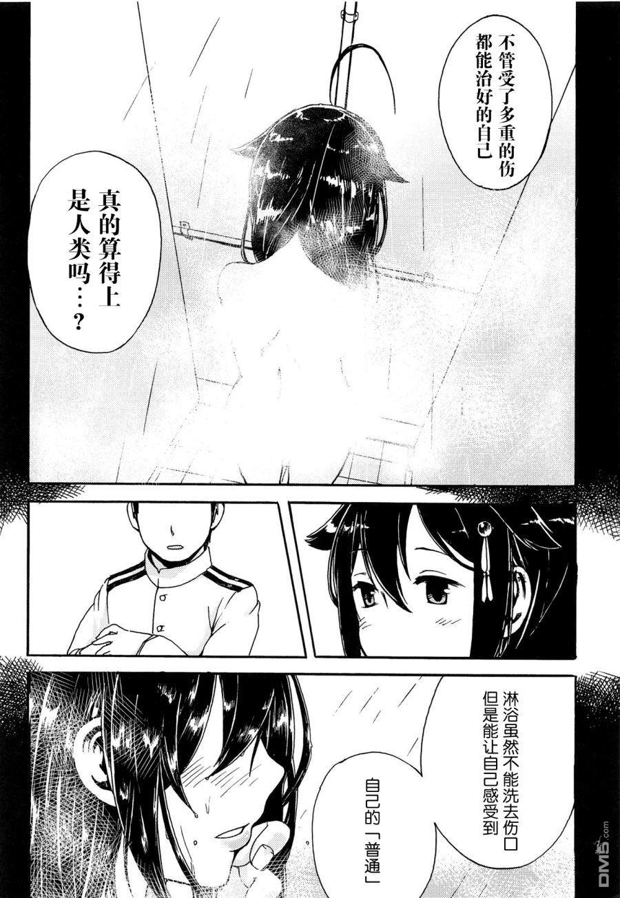 第1話（32P）