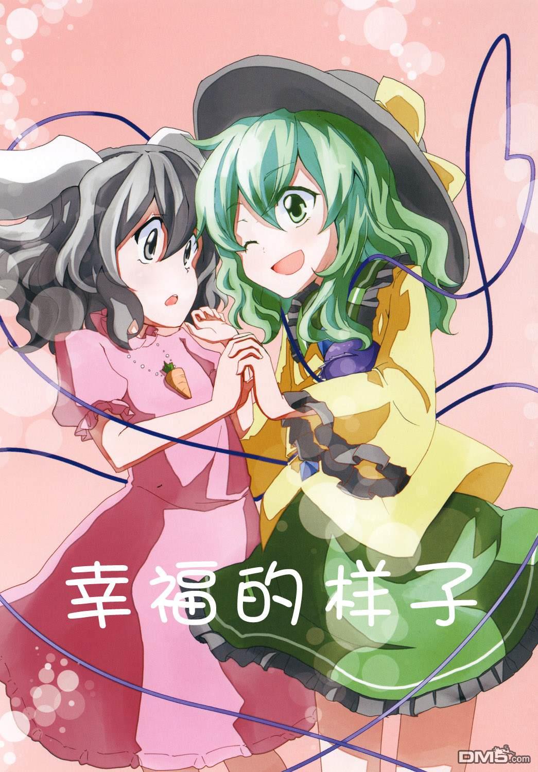 第1話（28P）