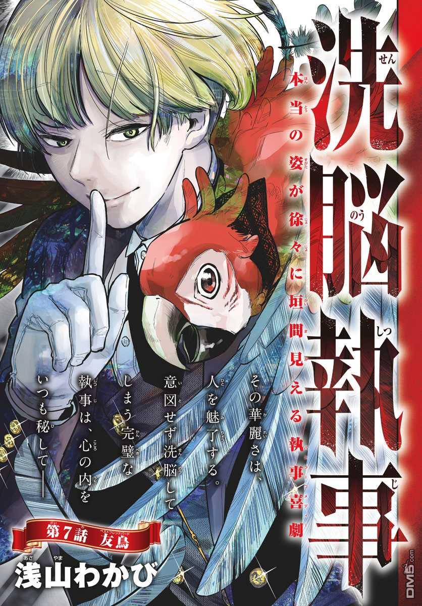 第7話（20P）