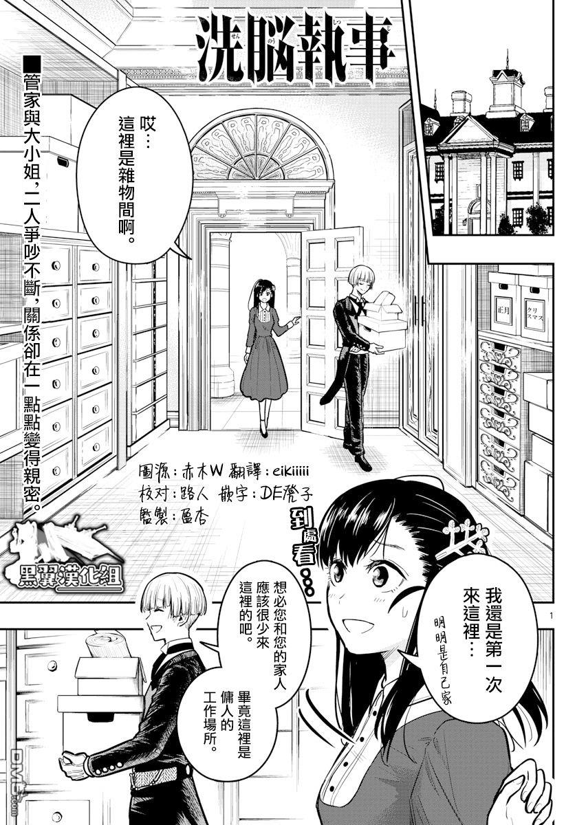第9話（19P）