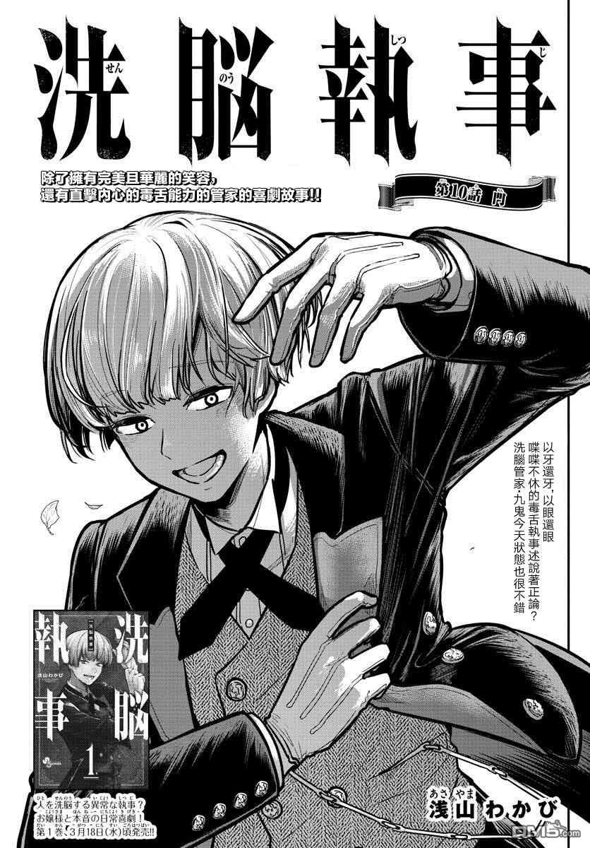 第10話（21P）