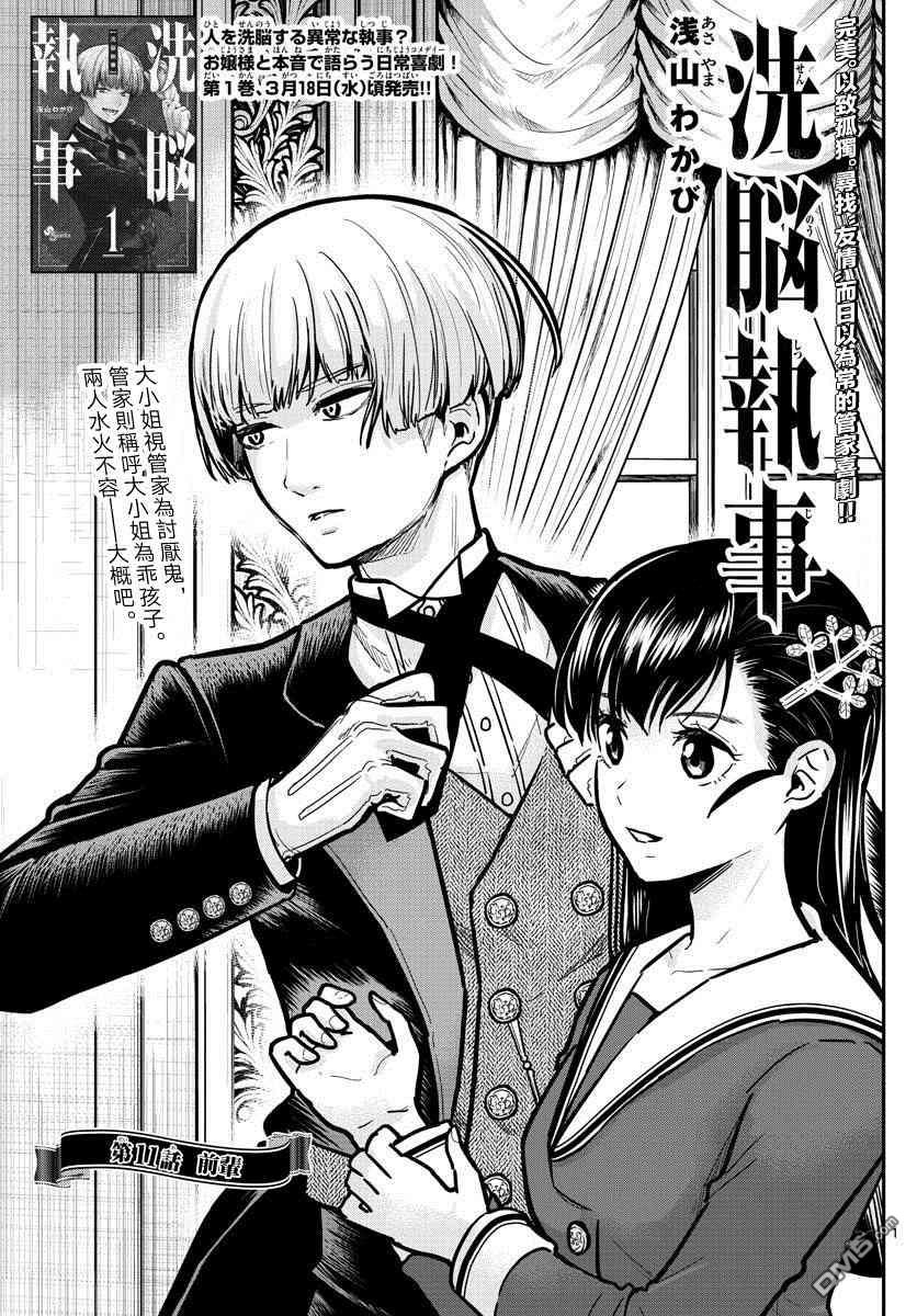 第11話（19P）