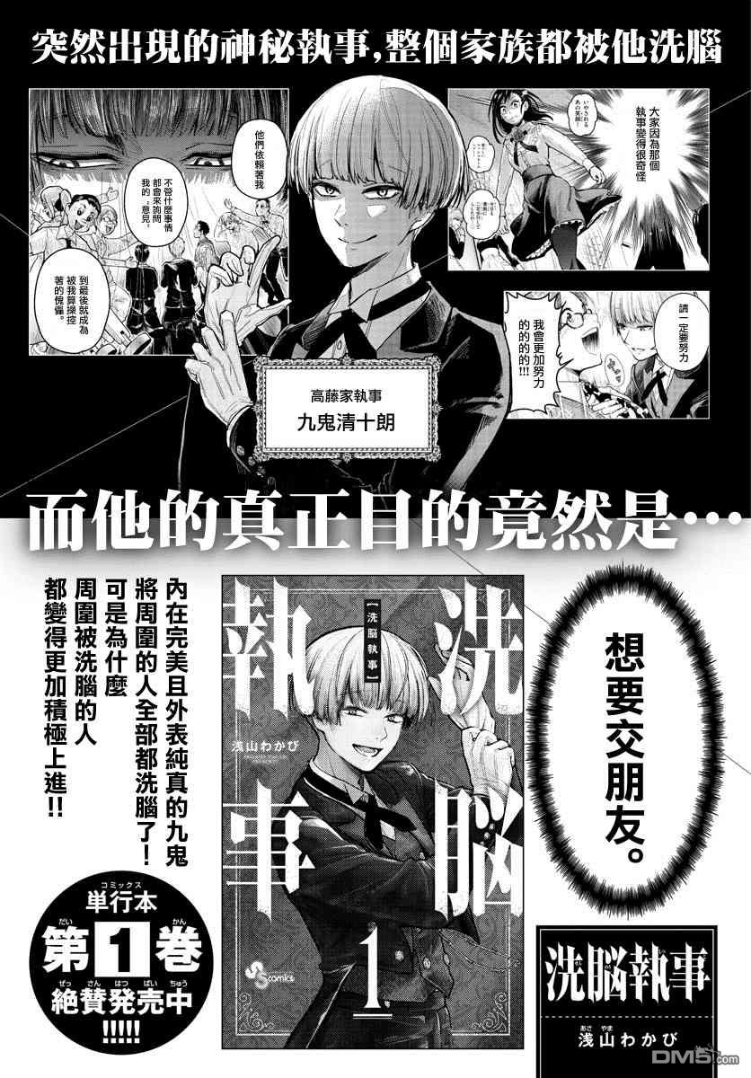 第12話（20P）