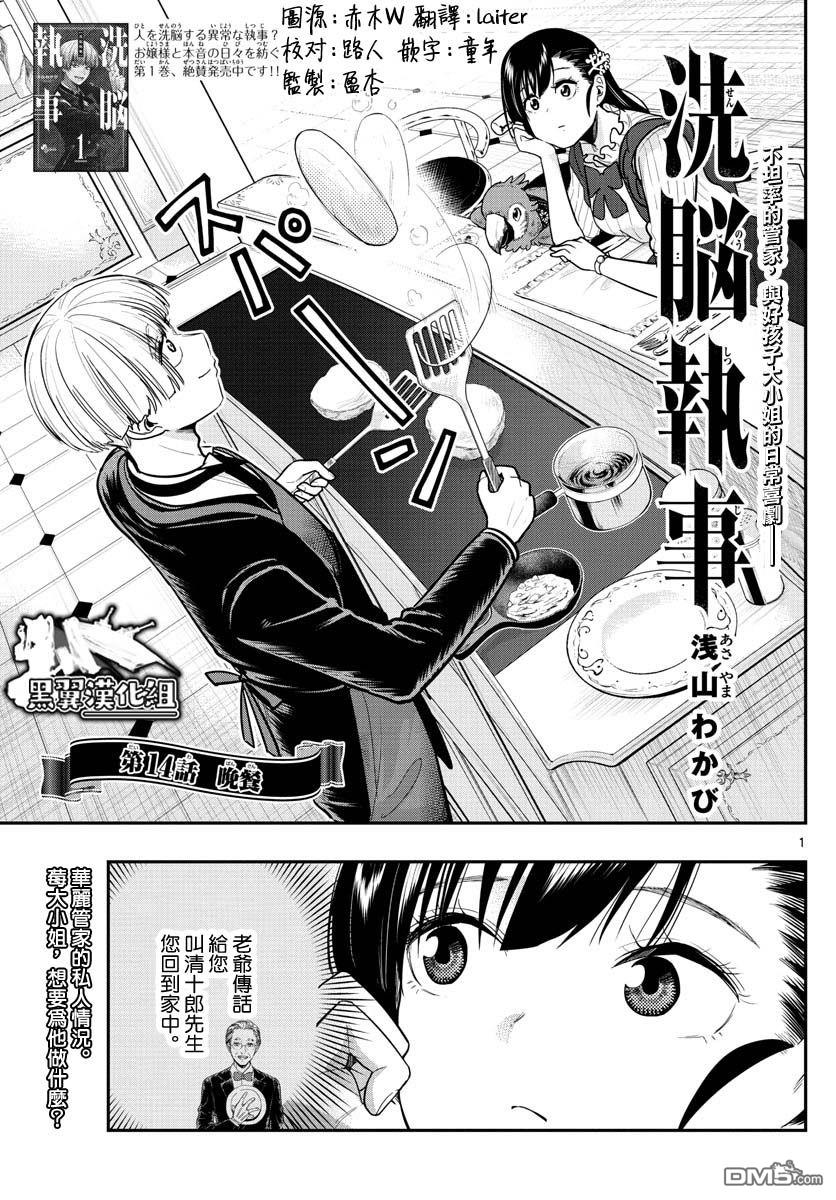 第14話（19P）
