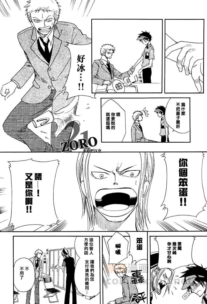 第1話（31P）