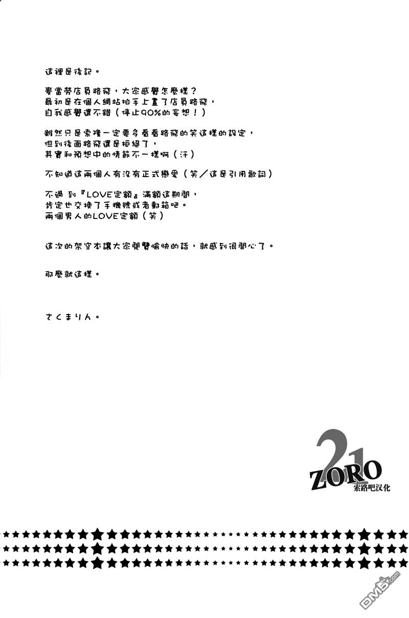 第1話（31P）