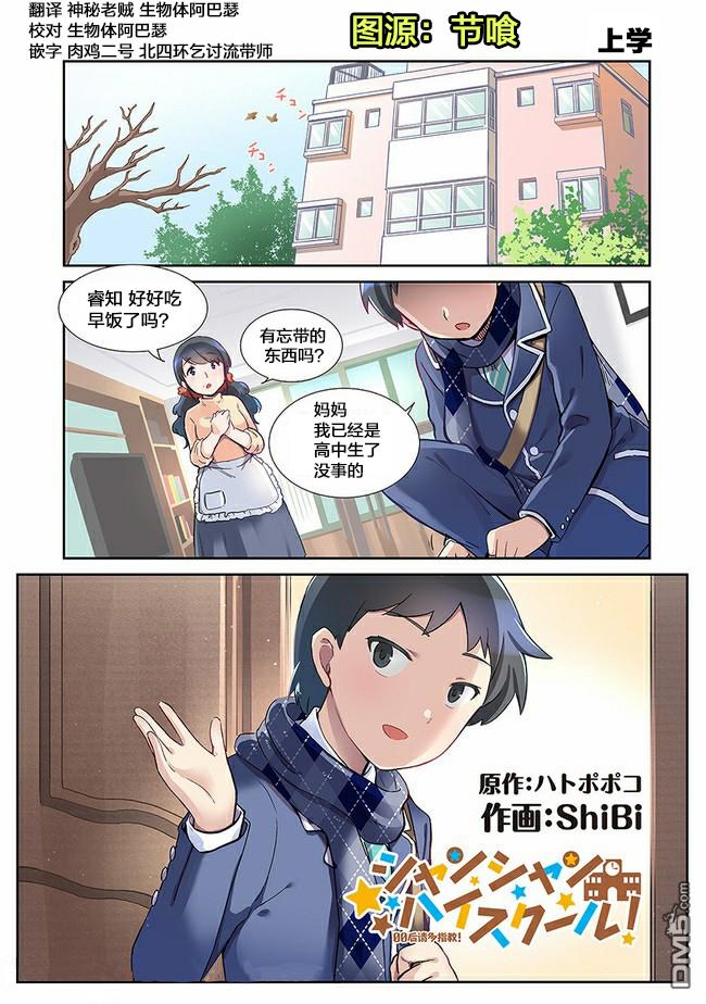 第1話（15P）