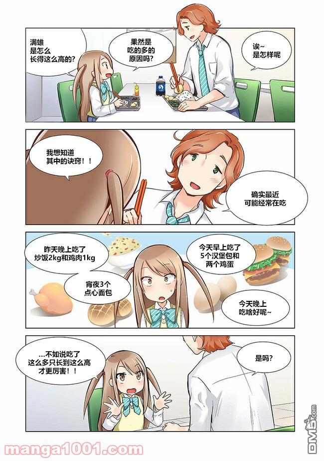 第2話（13P）