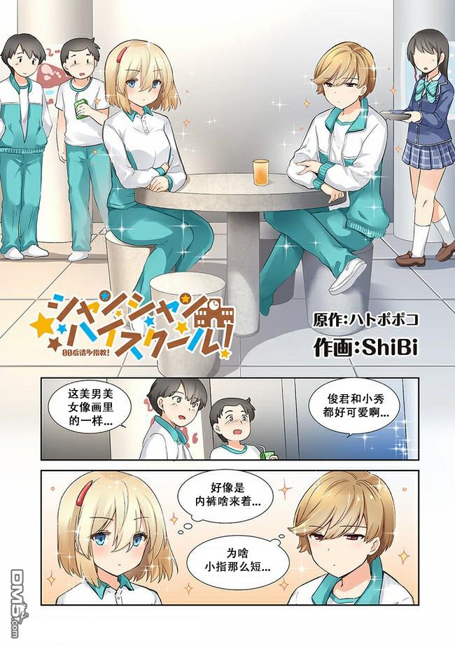 第3話（10P）