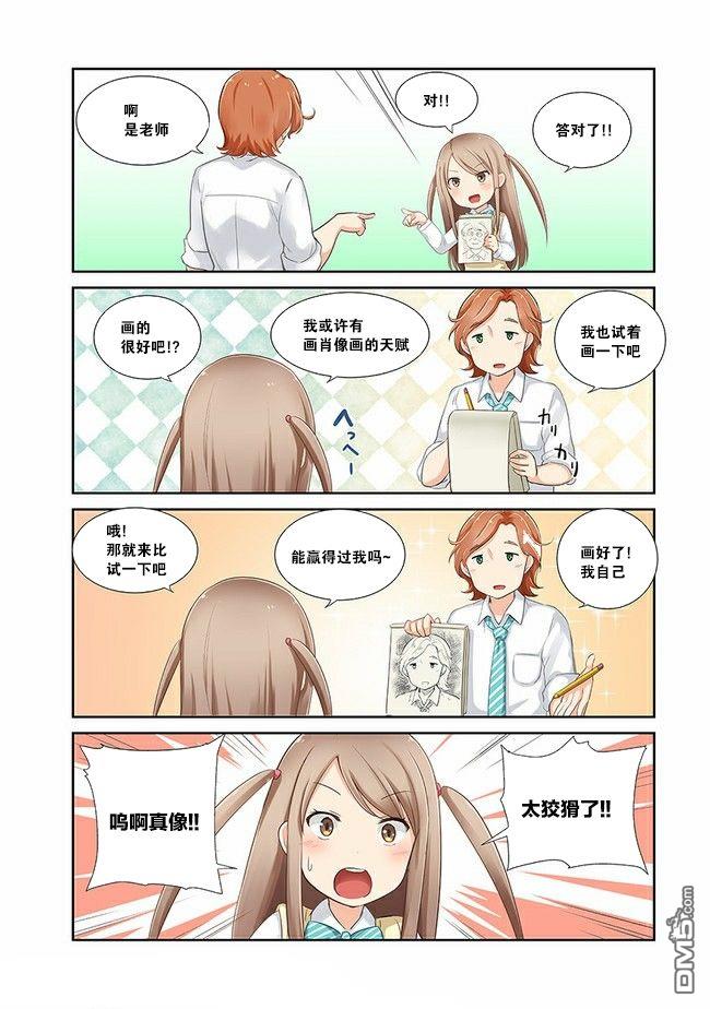 第4話（12P）