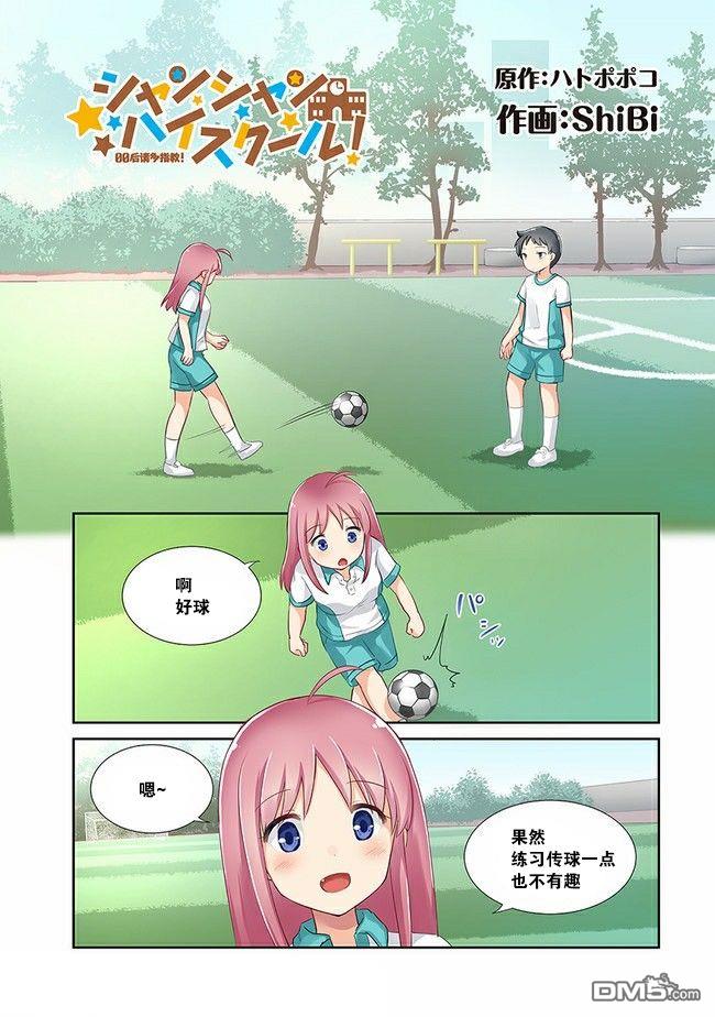 第4話（12P）