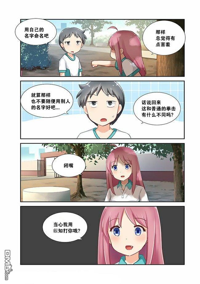 第4話（12P）