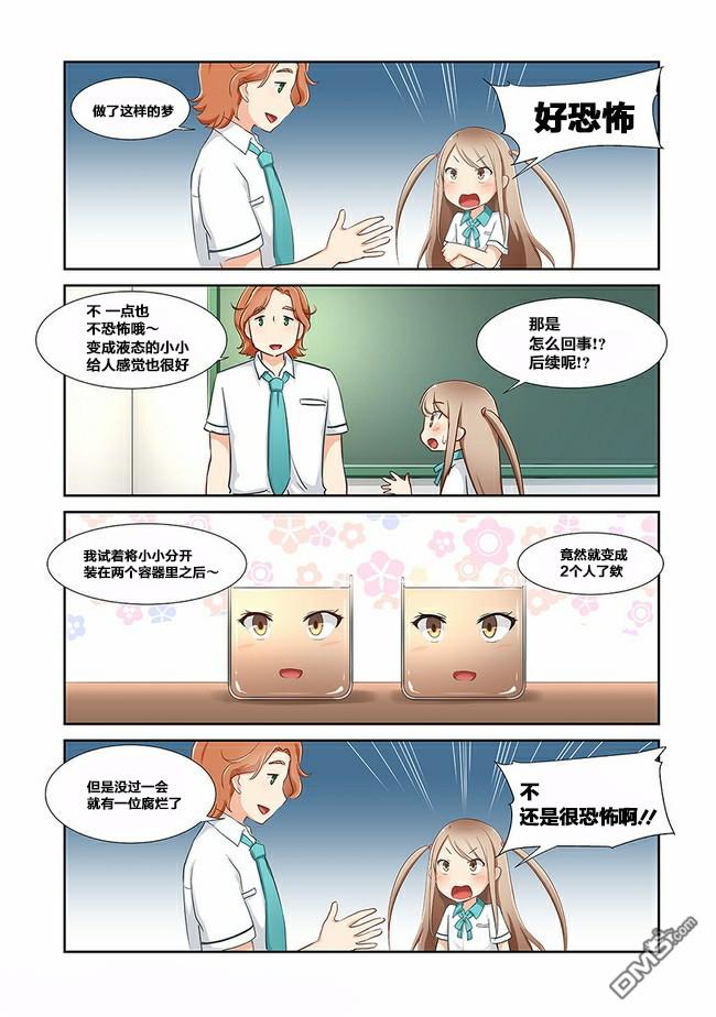 第6話（14P）