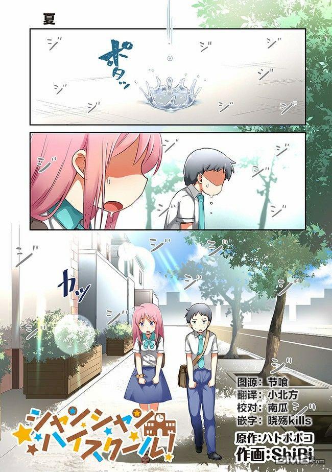 第7話（14P）