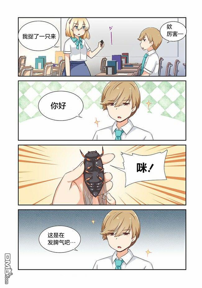 第7話（14P）