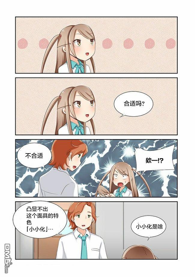 第7話（14P）