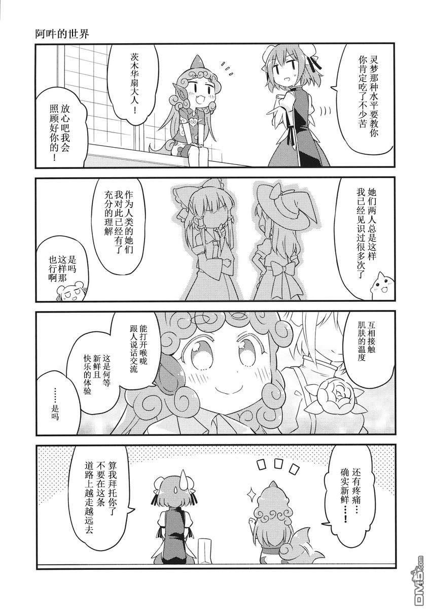 短篇（18P）