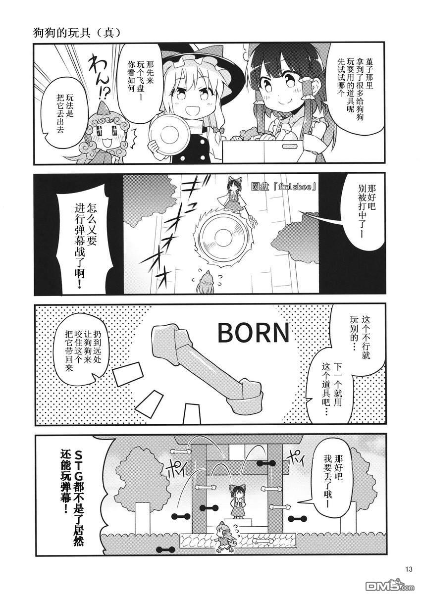 短篇（18P）