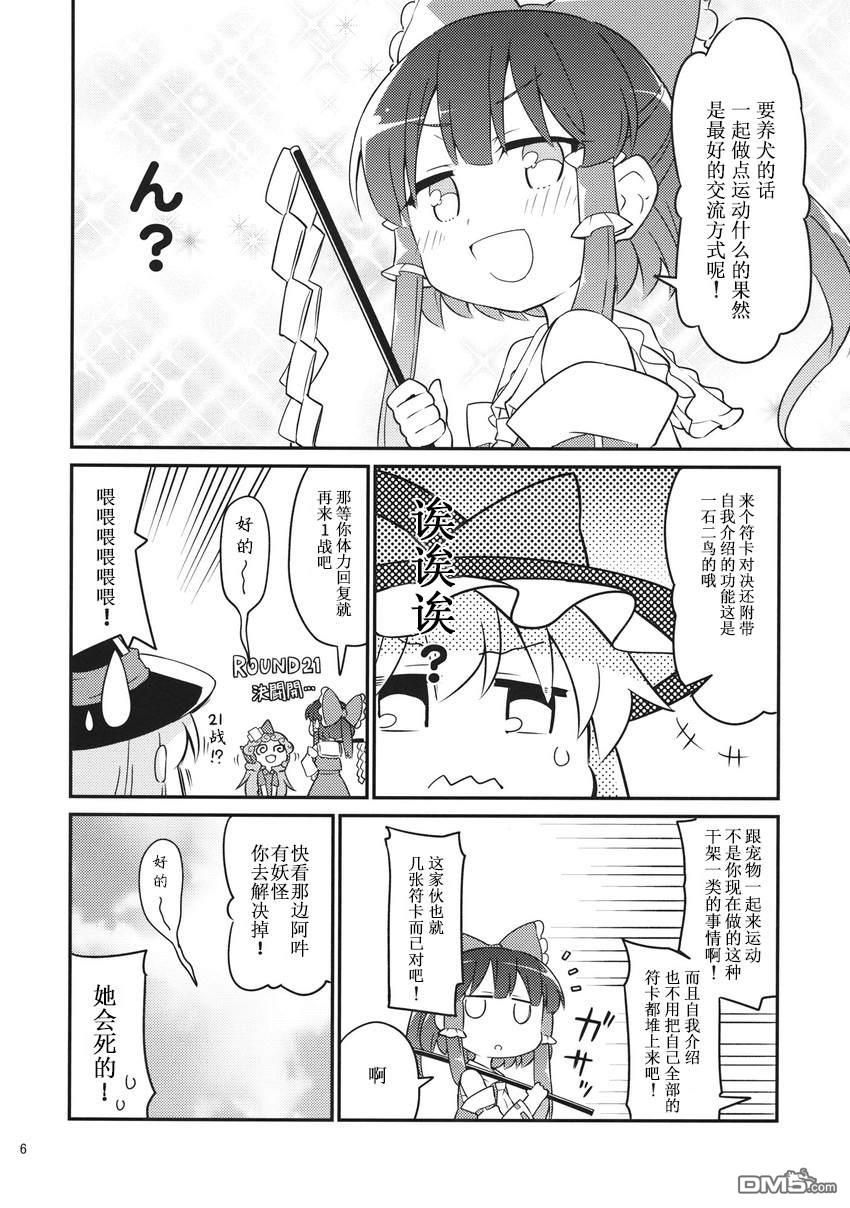 短篇（18P）